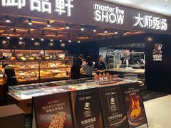 -御品轩(汉神购物广场店)