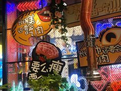 -·缸桶屋·韩式牛肋条自助烤肉(西湖D11店)