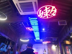 -热火朝天鲜切牛肉火锅(南强街巷店)