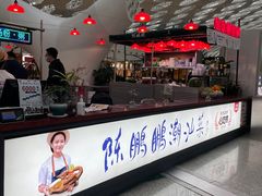 -陈鹏鹏潮汕菜(宝安机场T3航站楼店)