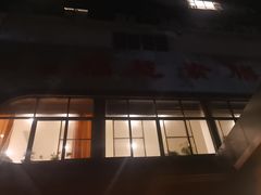 -福慧素膳坊(北部湾中路店)