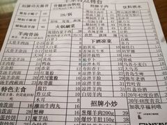 -晋商羊家将(十八中店)