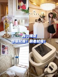 -茜尔维亚修身连锁