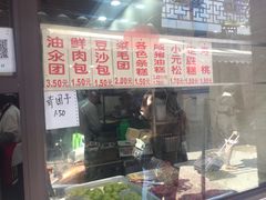 门面-荣阳楼(山塘街店)