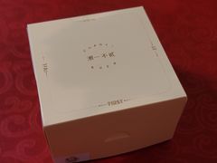 -潮一不贰·法式甜品·生日蛋糕·西式简餐(外滩店)