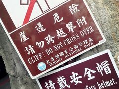 -太鲁阁公园