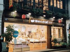-猫的天空之城概念书店(杭州南宋御街店)