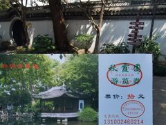 -秋霞圃