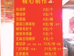 菜单-姚记炒肝店(簋街店)