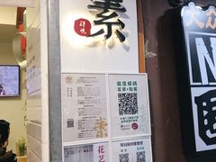 -禅悦素食