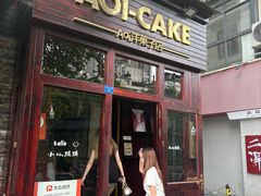 -AOI洋菓子