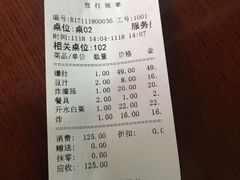 账单-京碗居老北京特色菜(北环东路店)