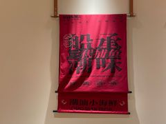-码头见·潮汕菜(领展中心城店)