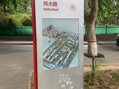 -陕西师范大学(雁塔校区)