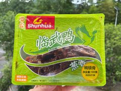 -郴州特产舜华临武鸭(郴州西站店)