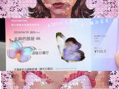 -天幕新彩云国际影城(激光巨幕店)