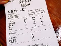 账单-美玲拉面(鞍山西道店)