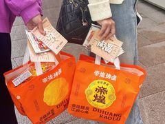 -帝煌烤卤(羊子街店)