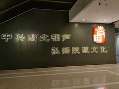 -青曲社相声(易俗街区店)