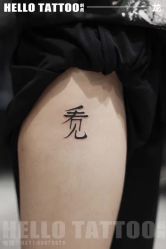 点击看大图 -INK STORY专业刺青·穿孔·洗纹身