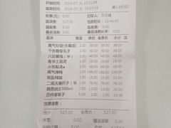 账单-局气烤鸭·北京菜(德云社店)