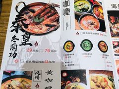 菜单-太泰(万象城店)