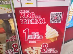 -永和大王(龙德广场店)