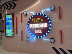 -Xcape异时刻密室逃脱魔法互动(瑞虹天地太阳宫店)