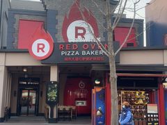 -城市大道红炉披萨烘焙坊