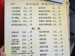 -粗茶淡饭(东关街店)