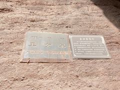 -天山神秘大峡谷