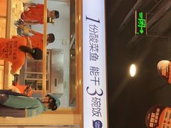 门面-鱼你在一起(奉贤宝龙城广场店)