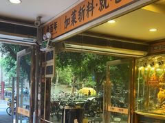 -余百年·现烧烧腊(布吉信义店)