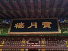 -横店影视城明清宫苑园区