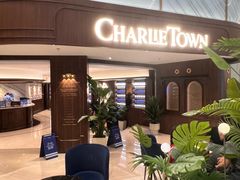 -CHARLIETOWN红茶公司(南京万象天地店)