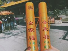 -法雨寺餐厅