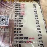 小皮院里的碳烤