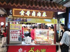 门面-东门町美食街