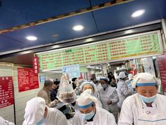 -芳婆糕团店(王府大街店)