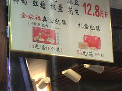 -矮子馅饼(大成路店)