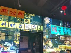 -沙胆彪炭炉牛杂煲(成都玉林店)