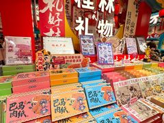 -捶糖帮桂林特产伴手礼(西街店)