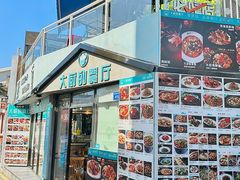 -大厨的餐厅(曾厝垵总店)