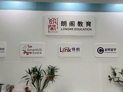 -朗阁·雅思托福·留学英语·国际学校(国贸校区)