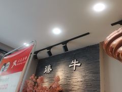 -臻牛烤肉