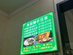 -马振面(小皮院店)