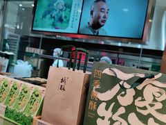 -泸溪河桃酥(凯德MALL太阳宫店)