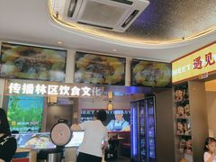 -遇东北林区铁锅炖(南开店)