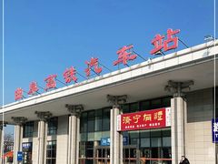 -曲阜东站
