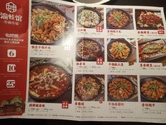 菜单-渝蛙馆(新百店)